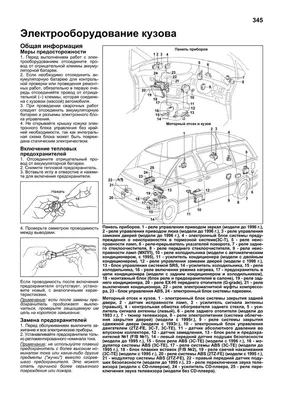Руководство по ремонту Тойота Эстима Модели с 1990 года выпуска  Издательство Легион