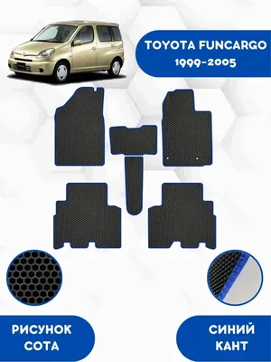 Toyota Funcargo - самый практичный и надёжный автомобиль за 350 тысяч. |  Comfort+ | Дзен