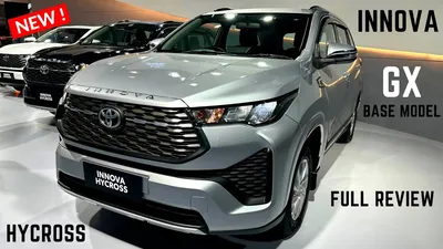 2023 Toyota Innova Hycross GX Base Model - Price, Features, Interiors |  Toyota Innova Hycross 2023 - YouTube