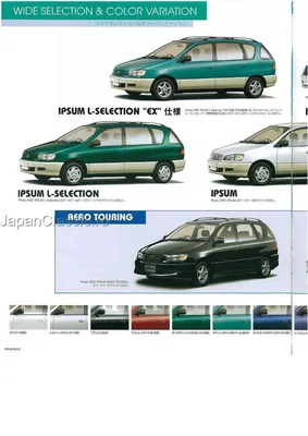 Toyota Ipsum L-Selection \"EX\", Aoshima 019313 (1997)