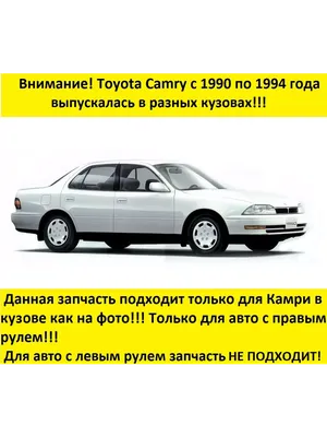 Фотография объявления Toyota Camry 1994 года за ~259 000 сом в Бишкеке  №32261 на Автобазе