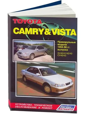 Фотография объявления Toyota Camry 1994 года за ~259 000 сом в Бишкеке  №32259 на Автобазе