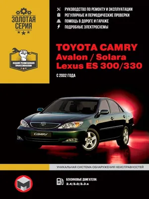 Toyota Camry 2002 - 180 000 TMT - Керки | TMCARS