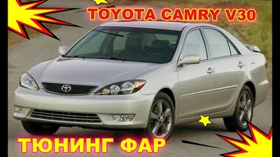 61. Toyota Camry 30 — Аквапринт + Косточки на руль + Перетяжка — Тюнинг-ателье  DenStyle на DRIVE2