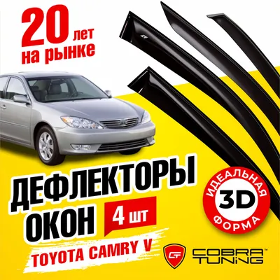 Toyota Camry XV30 Хром планка над номером – купить в интернет магазине  DD-Tuning Moldova