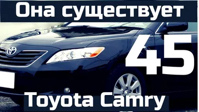 Toyota Camry 2.5л | Турбо.kg
