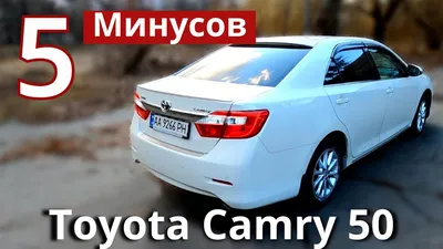 Toyota Camry (XV50) 2.5 бензиновый 2012 | 2.5 европеец на DRIVE2