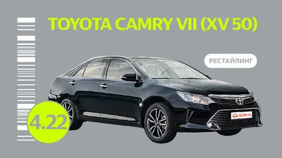 Обзор Toyota Camry 55 - YouTube