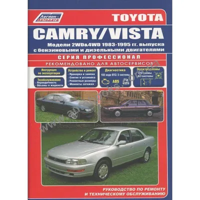 AUTO.RIA – Продам Тойота Камри 1994 (BH7636HK) газ пропан-бутан / бензин  3.0 седан бу в Измаиле, цена 2500 $
