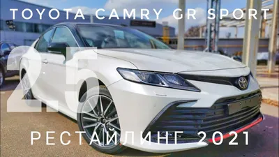 Toyota Camry V70 (белая) » WedPlay.com - свадебный сервис
