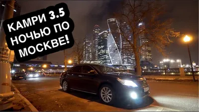 Ночной вид. — Toyota Camry (XV50), 2,5 л, 2016 года | другое | DRIVE2