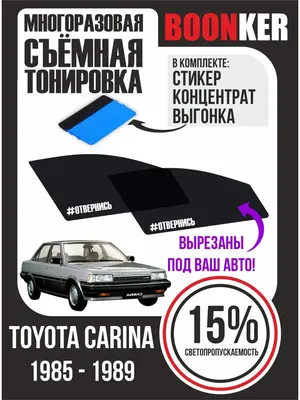 Купить автомобиль Тойота Карина 1989 года в Красноярске, Авто для своего  возраста в отличном состоянии, резина зима, обмен на равноценную, 1.8 My  Road, бензин