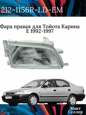 AUTO.RIA – Продам Тойота Карина 1992 (AH1402OB) дизель 2.0 седан бу в  Краматорске, цена 3000 €