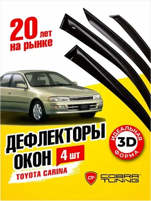 Реснички накладки на фары для Toyota Carina ST190 1992-1996 Тойота Карина  внешний тюнер фар экстерьер молдинги стайлинг АБС | AliExpress