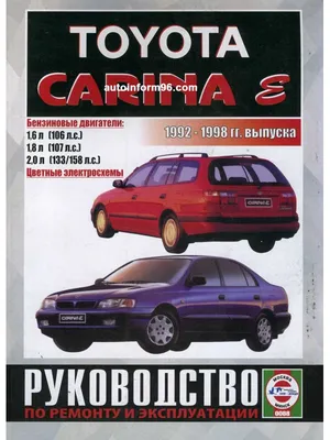 Арт Карины — Toyota Carina (7G), 1,8 л, 1998 года | фотография | DRIVE2
