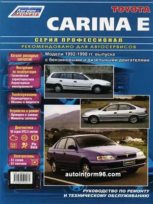 Технические характеристики Тойота Карина Е 1 поколение 1992 - 1998, Седан