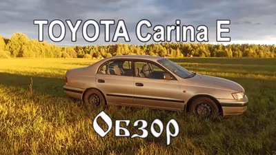 Разборка запчасти Toyota Carina-E шрот тойота карина е подвеска: 3 500 грн.  - Toyota Киев на Olx