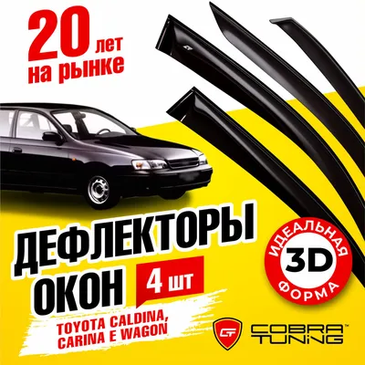 44 Тачка на прокачку Toyota Carina E СТУДИЯ МЕДВЕДЬ - YouTube