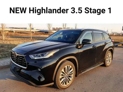 У Toyota Highlander появилась спортверсия: перенастроенная подвеска, но  стандартный мотор - КОЛЕСА.ру – автомобильный журнал