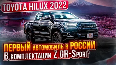 AUTO.RIA – Пикапы Тойота Хайлюкс бу в Украине: купить Пикап Toyota Hilux