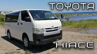 Toyota HiAce: Восточный трудяга – Автоцентр.ua