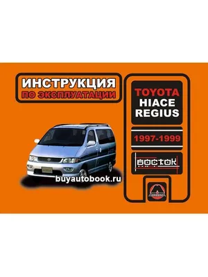 Каркасные шторки на Toyota Hiace Regius (Тойота Хайс Региус) Микроавтобус 4  (1997 - 1999) - купить, цена / EscO