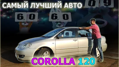 corolla 120 - Toyota - OLX.ua