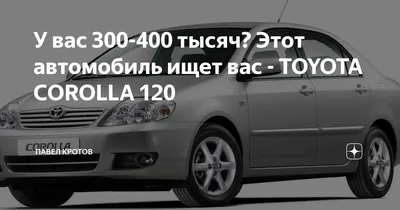Крепление бампера задний правый Toyota Corolla 120 Тойота Королла 120 б/у  купить бу в Хабаровске Z5308397 - iZAP24