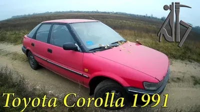 Corolla 91 года - Отзыв владельца автомобиля Toyota Corolla 1991 года ( VII  (E100) ): 1.6 MT (115 л.с.) 4WD | Авто.ру