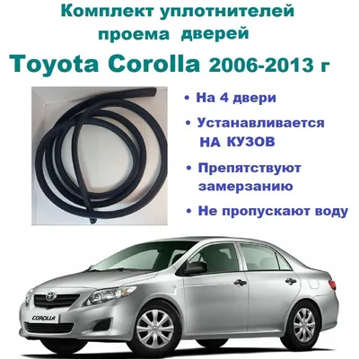 Toyota Corolla 2006 г. в. 4 WD. V 1.6 автомат 2200 руб./сутки, залог 10000