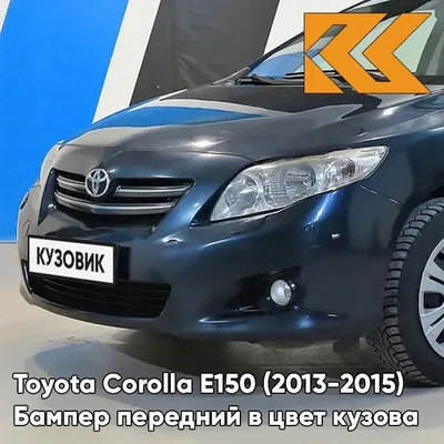 Бампер задний в цвет Toyota Corolla E150 (2010-2013) рестайлинг 8S6 - DARK  BLUE - Голубой — купить в интернет-магазине по низкой цене на Яндекс Маркете