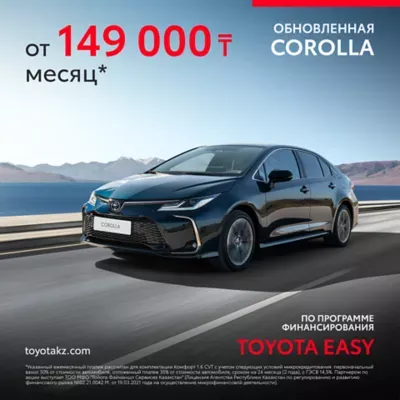 Обновленная Toyota Corolla для Европы: мощнее и быстрее — Авторевю