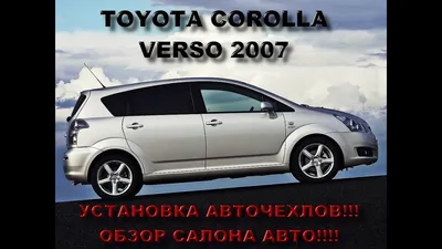Модель Автомобиля Toyota Corolla Масштаб: 1:32. Игрушечная Машинка Тойота  Королла Белая (звук, Свет). — Купить на BIGL.UA ᐉ Удобная Доставка  (1987233658)