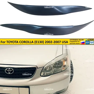Обвесы на Toyota Corolla (тойота королла). Внешний тюнинг кузова купить с  доставкой по России