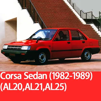 1998 TOYOTA CORSA AX EL51 -  http://jdmvip.com/jdmcars/1998_TOYOTA_CORSA_AX_EL51-3fuzCQBRMjENb5-1080 |  Toyota, Jdm, A.x.