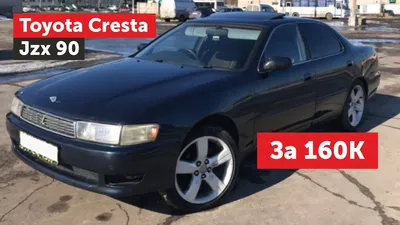 Toyota Cresta (90) 2.0 бензиновый 1995 | на DRIVE2