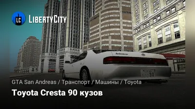 Mark II Toyota Cresta 90 распорки — купить в Красноярске. Состояние: Новое.  Кузов на интернет-аукционе Au.ru