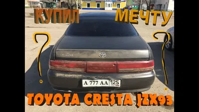 Тюнинг Toyota Cresta