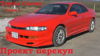 1996 Curren TS | Zap Auto Export