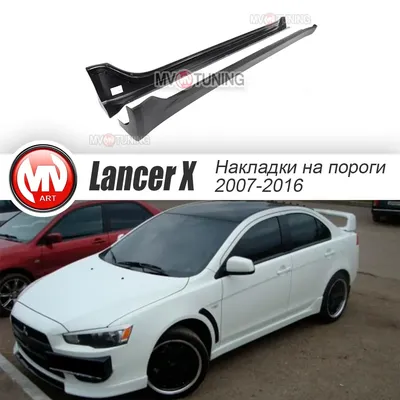Задний обвес Митсубиси Лансер 10 (диффузор Mitsubishi Lancer X)  (ID#41422351), цена: 1300 ₴, купить на Prom.ua