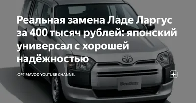Появились фото экстерьера и интерьера рестайлингового Lada Largus -  Российская газета