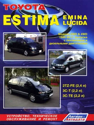 Диск сцепления Toyota Тойота Estima Эстима Emina Эмина / Lucida Люсида 3cte  AISIN DT064