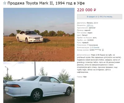 ЭВА коврики в автомобиль Toyota Mark II (X90) правый руль (Тойота Марк 2)  купить за 2380.00 руб.