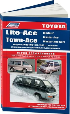 Toyota Master Ace Surf 2-й рестайлинг 1988, 1989, 1990, 1991, минивэн, 1  поколение, R20, R30 технические характеристики и комплектации