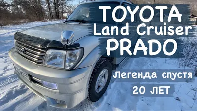 Пороги силовые для Toyota Land Cruiser Prado 90/95 купить в Новосибирске от  29300.0000 руб | ГЛАВПАРА