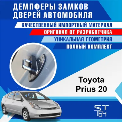 Toyota Prius - Мертвая батарейка? Или надежный гибрид? via ATDrive - YouTube