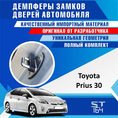 For Toyota Prius 30 Series 2010-2015 Door Panel Body Anti-scraping  Anti-collision Strip Electroplated Door Trim Strip - Chromium Styling -  AliExpress