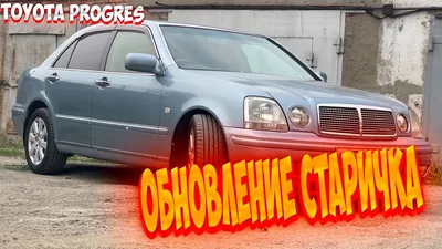 Купить Toyota Progres 1998 года в Алматы, цена 3300000 тенге. Продажа  Toyota Progres в Алматы - Aster.kz. №c942544