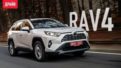 Toyota RAV4 2019 тест-драйв с Кириллом Бревдо - YouTube