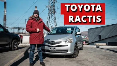 3d модель Toyota Ractis